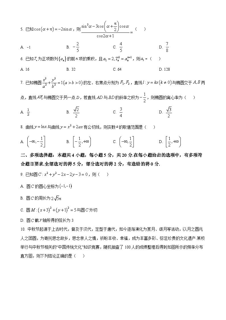 广东省茂名市高州市2024届高三第一次模拟考试数学试题（学生版）第2页