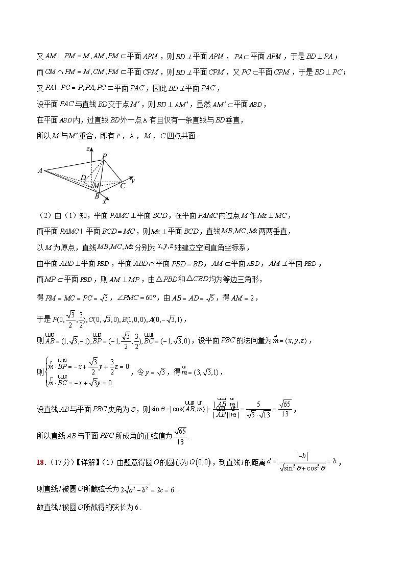 （19题结构）2024高考数学模拟卷01-（原卷版+解析版）03