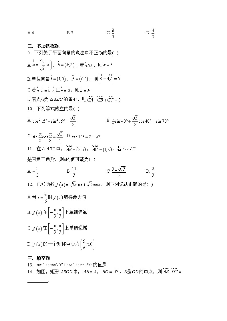 安徽省阜南实验中学2022-2023学年高一下学期5月月考数学试卷(含答案)02