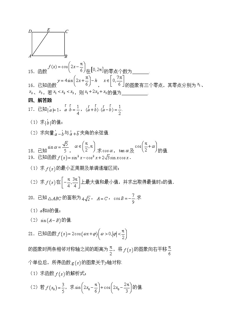 安徽省阜南实验中学2022-2023学年高一下学期5月月考数学试卷(含答案)03