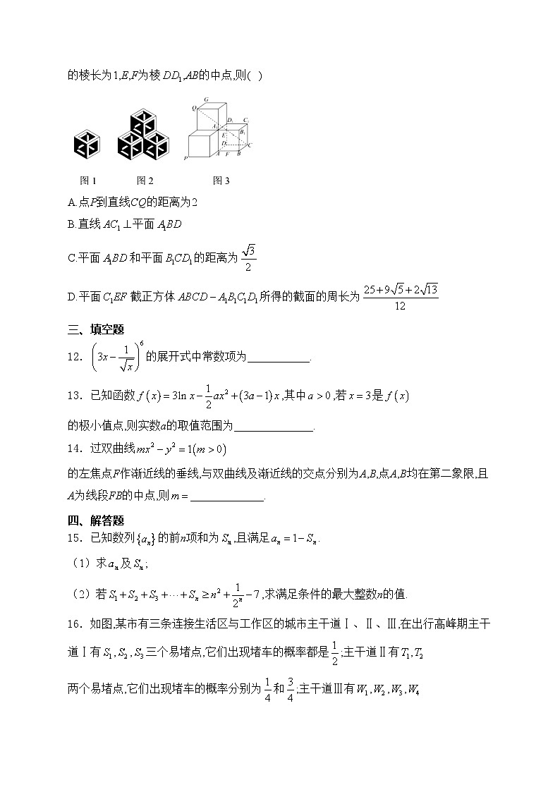 安徽省江南十校2023-2024学年高二下学期5月联考数学试卷(含答案)03