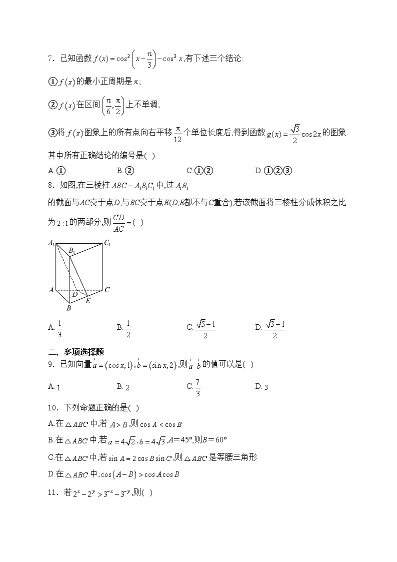 河南省焦作市部分学校2022-2023学年高一下学期期末数学试卷(含答案)02