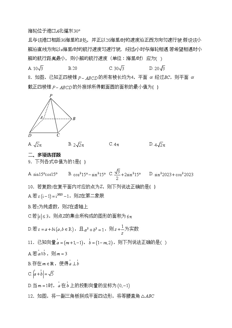 江西省南昌市等5地联考2022-2023学年高一下学期期末考试数学试卷(含答案)02