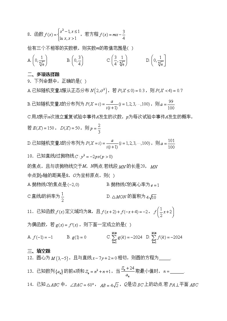 浙江省丽水市五校2023-2024学年高二下学期期中联考数学试卷(含答案)第2页