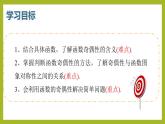 3.2.2 奇偶性PPT+分层作业+答案解析
