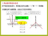 3.2.2 奇偶性PPT+分层作业+答案解析
