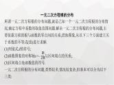 新教材(广西专版)高考数学一轮复习考点指导(一)课件