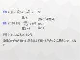 新教材(广西专版)高考数学一轮复习考点指导(一)课件