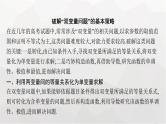 新教材(广西专版)高考数学一轮复习考点指导(四)课件