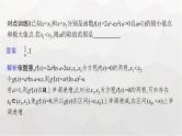 新教材(广西专版)高考数学一轮复习考点指导(四)课件