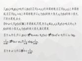 新教材(广西专版)高考数学一轮复习考点指导(四)课件