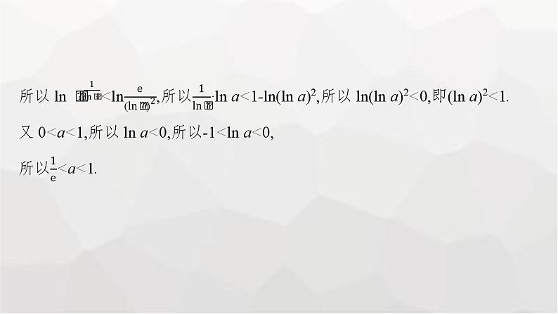新教材(广西专版)高考数学一轮复习考点指导(四)课件06