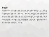 新教材(广西专版)高考数学一轮复习解答题专项一第1课时利用导数证明不等式课件