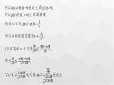 新教材(广西专版)高考数学一轮复习解答题专项一第2课时利用导数研究不等式恒(能)成立问题课件