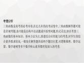 新教材(广西专版)高考数学一轮复习解答题专项二三角函数中的综合问题课件