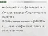新教材(广西专版)高考数学一轮复习解答题专项二三角函数中的综合问题课件