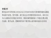 新教材(广西专版)高考数学一轮复习解答题专项三数列中的综合问题课件