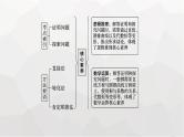 新教材(广西专版)高考数学一轮复习解答题专项五第3课时证明与探究问题课件