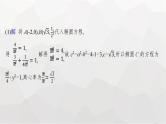新教材(广西专版)高考数学一轮复习解答题专项五第3课时证明与探究问题课件