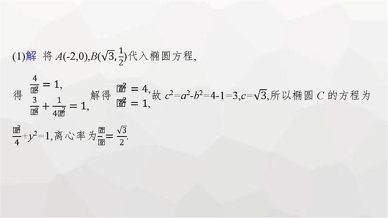 新教材(广西专版)高考数学一轮复习解答题专项五第3课时证明与探究问题课件04