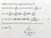 新教材(广西专版)高考数学一轮复习解答题专项五第3课时证明与探究问题课件
