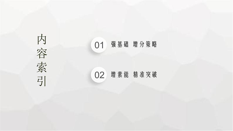 新教材(广西专版)高考数学一轮复习第三章函数与基本初等函数第四节二次函数与幂函数课件第2页