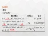 新教材(广西专版)高考数学一轮复习第三章函数与基本初等函数第五节指数与指数函数课件