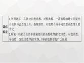 新教材(广西专版)高考数学一轮复习第三章函数与基本初等函数第九节函数模型及其应用课件