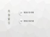 新教材(广西专版)高考数学一轮复习第四章一元函数的导数及其应用第三节利用导数研究函数的极值与最值课件