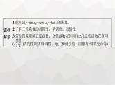 新教材(广西专版)高考数学一轮复习第五章三角函数第五节三角函数的图象与性质课件