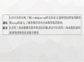 新教材(广西专版)高考数学一轮复习第五章第六节函数y=Asin(ωx+φ)的图象及三角函数的应用课件