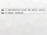 新教材(广西专版)高考数学一轮复习第六章数列第一节数列的概念与简单表示法课件