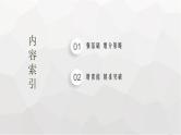 新教材(广西专版)高考数学一轮复习第六章数列第三节等比数列课件