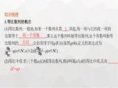 新教材(广西专版)高考数学一轮复习第六章数列第三节等比数列课件