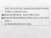 新教材(广西专版)高考数学一轮复习第七章平面向量、复数第一节平面向量的概念及线性运算课件