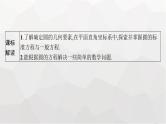 新教材(广西专版)高考数学一轮复习第九章平面解析几何第三节圆的方程课件
