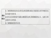 新教材(广西专版)高考数学一轮复习第九章平面解析几何第五节椭圆课件