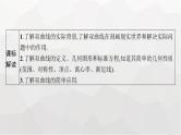 新教材(广西专版)高考数学一轮复习第九章平面解析几何第六节双曲线课件