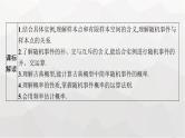 新教材(广西专版)高考数学一轮复习第十一章计数原理、概率、随机变量及其分布第四节随机事件与概率课件