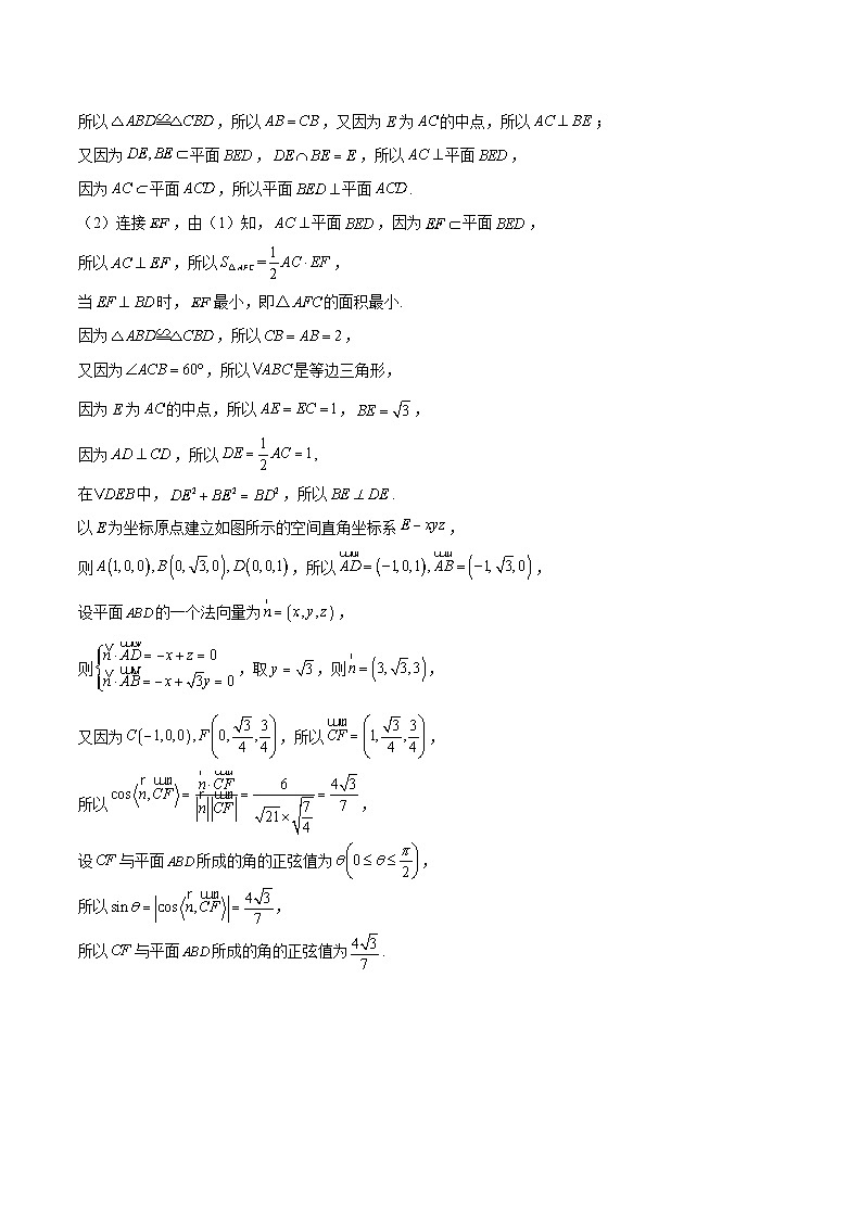 真题重组卷05（参考答案）第3页