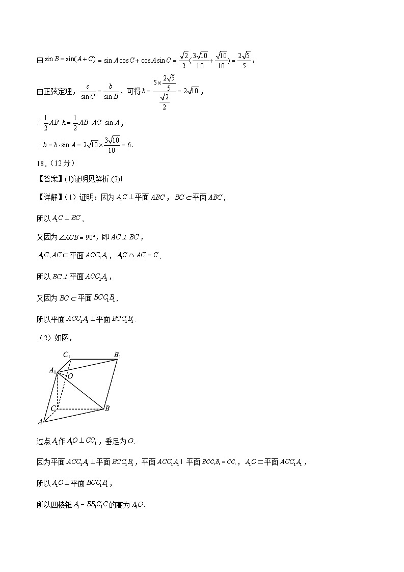 冲刺2024年高考数学-真题重组卷（文）01（全国甲卷、乙卷通用）（原卷版+解析版）02