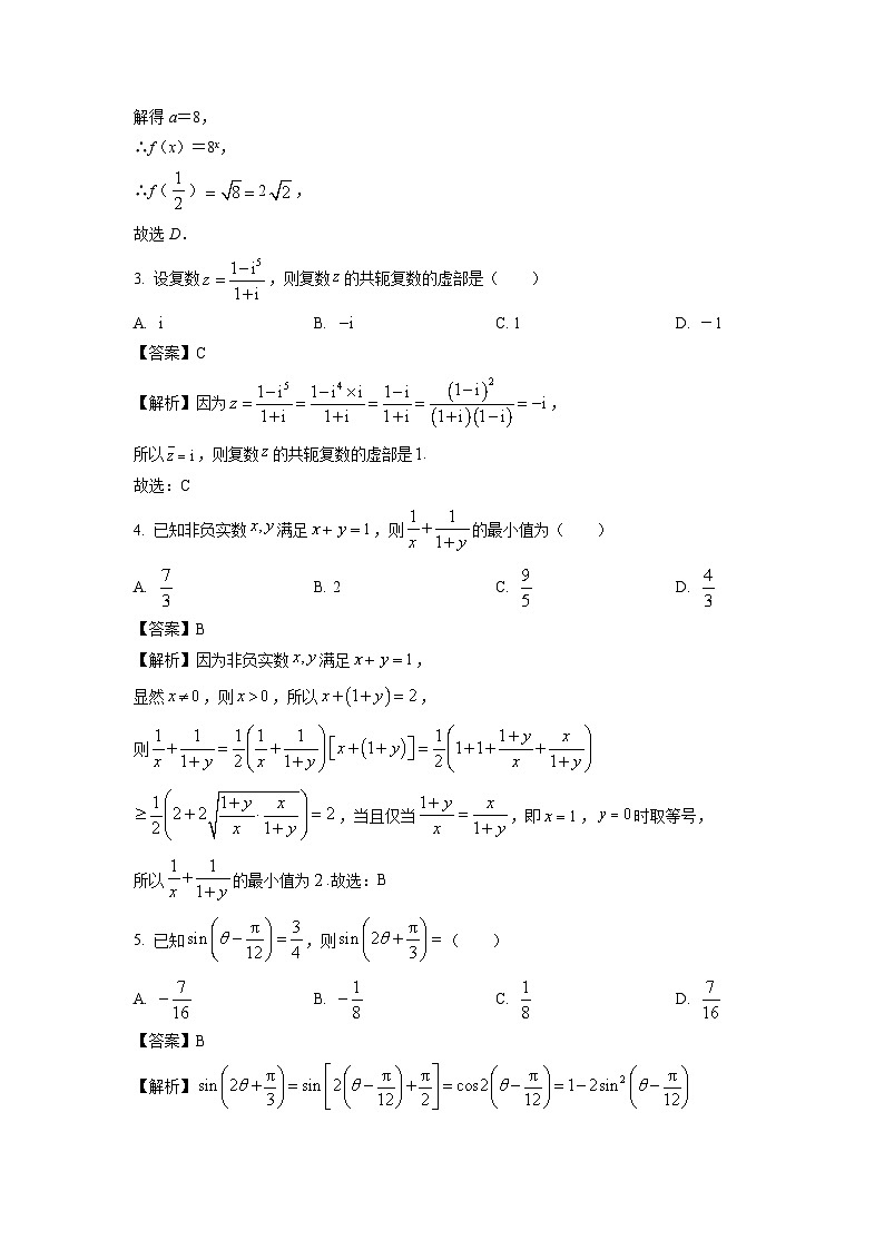 浙江省温州市十校联合体2023-2024学年高二下学期期中联考数学试卷（解析版）02