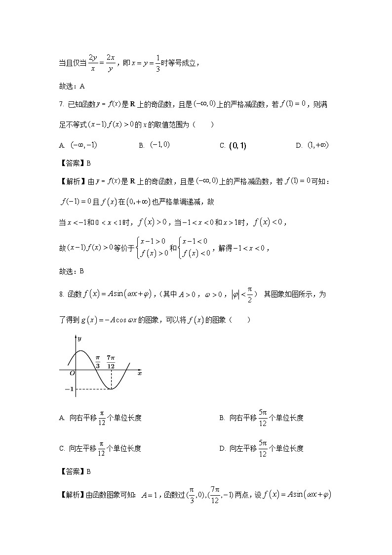 四川省射洪市2024届高三下学期高考模拟测试（文）数学试卷（解析版）03