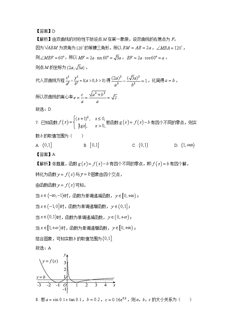 吉林省“BEST合作体”2022-2023学年高二下学期期末联考数学试卷（解析版）03