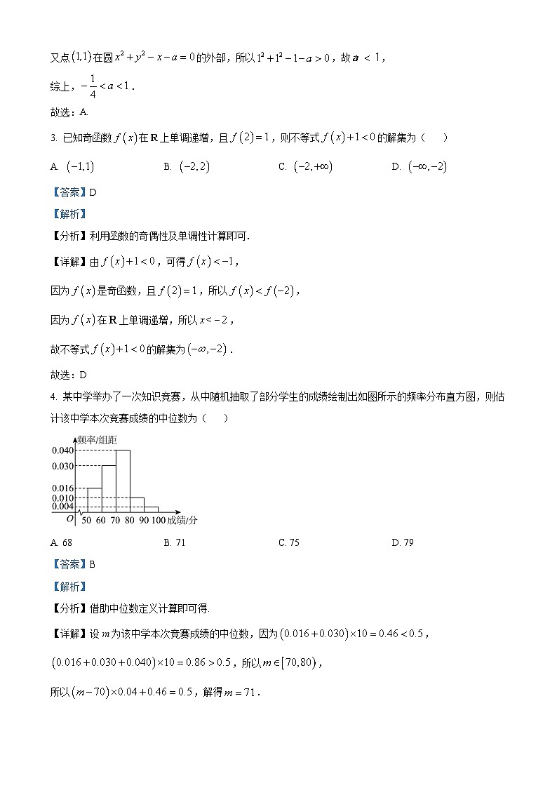 2024江西省部分学校高三5月大联考数学试卷02