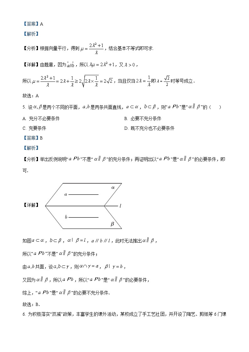江西省上进联考2023-2024学年高三下学期5月高考适应性大练兵数学试题（学生版+教师版 ）03
