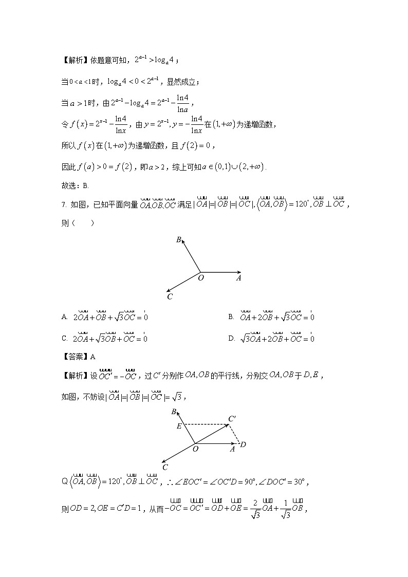 湖北省咸宁市2022-2023学年高一下学期期末数学试卷（解析版）03