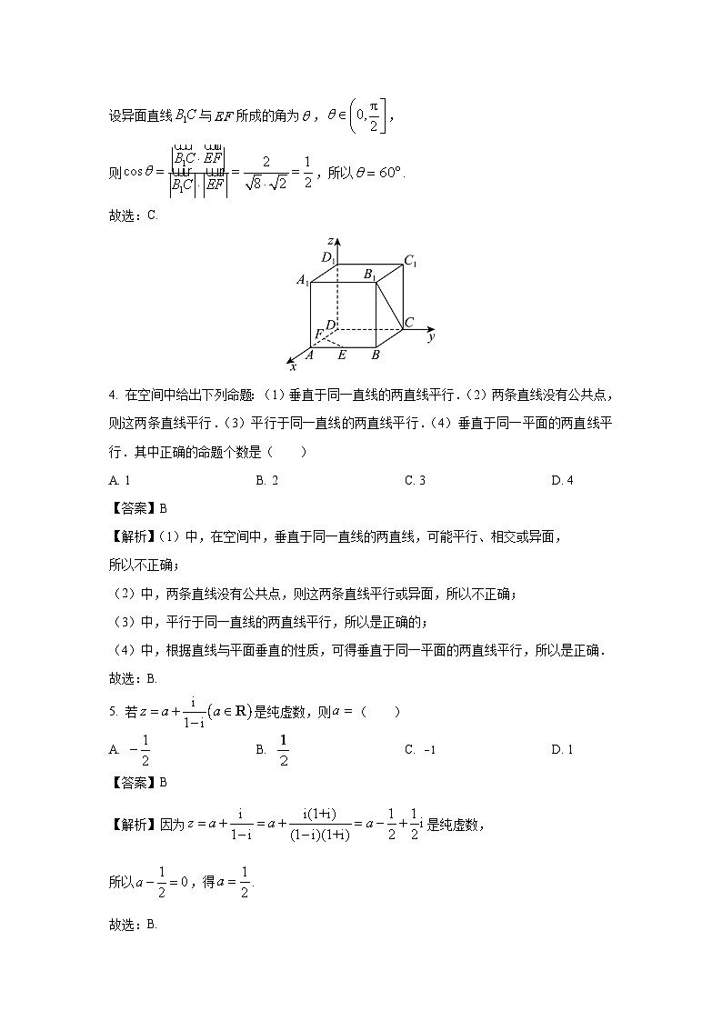 湖南省株洲市炎陵县2022-2023学年高一下学期6月期末数学试卷（解析版）02