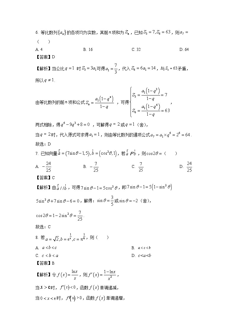 安徽省宣城市2022-2023学年高二下学期期末调研测试数学试卷（解析版）03