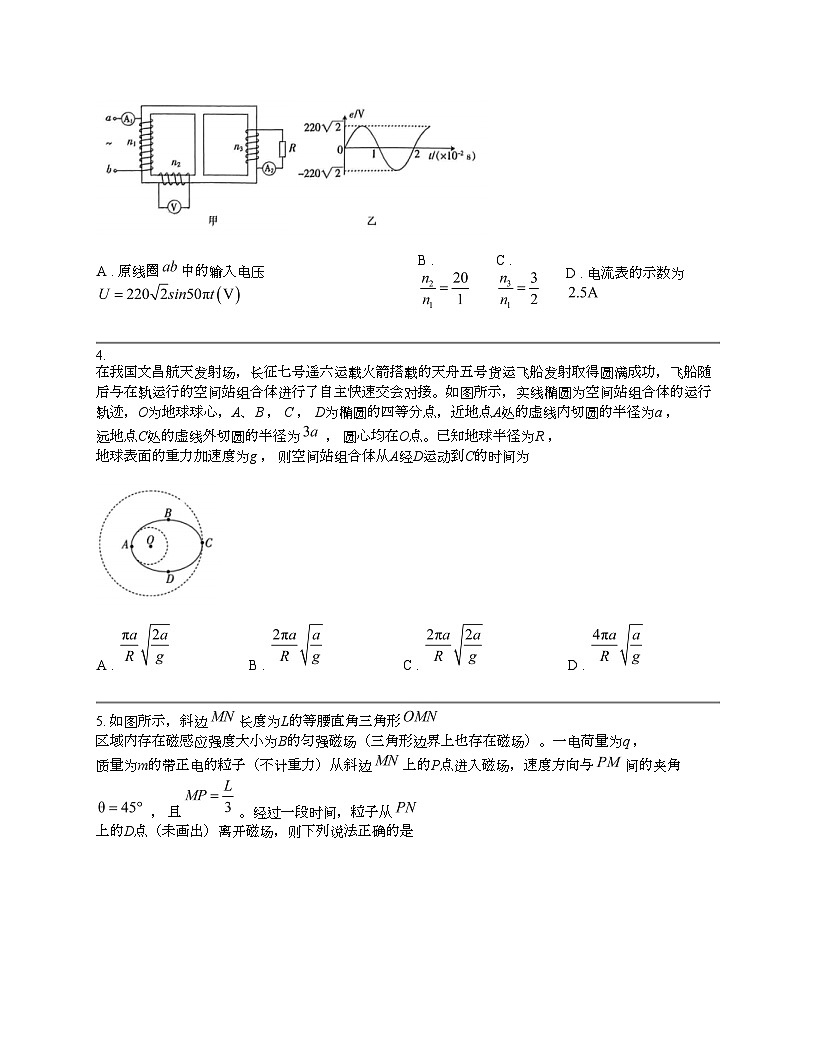 广东省华南师大附属名校2023-2024学年高三下学期4月高考适应性数学练习第2页